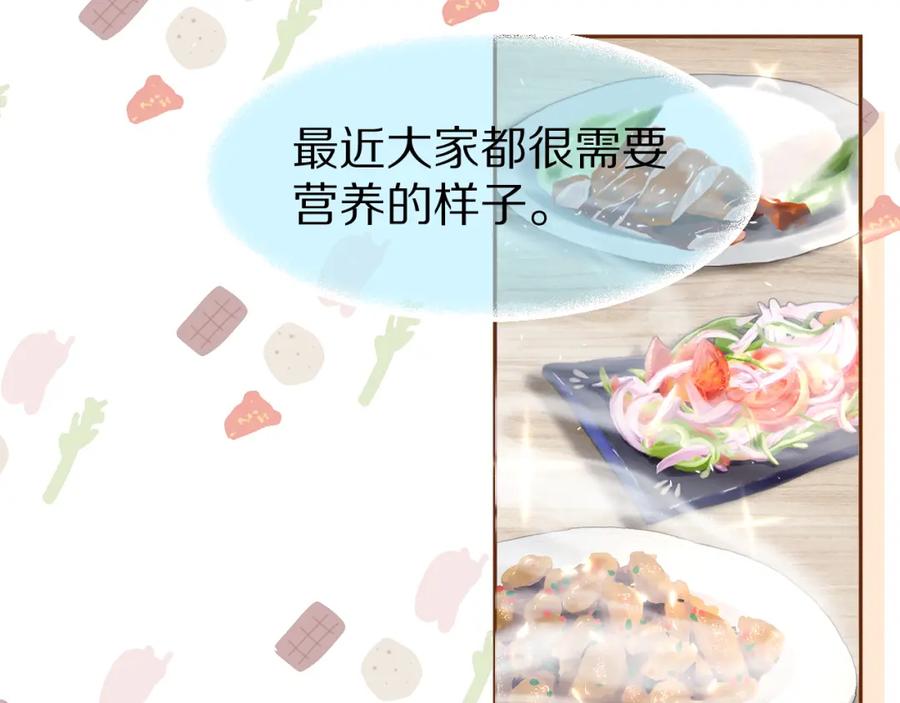 一口吃个兔 第79章 好日子 第81页