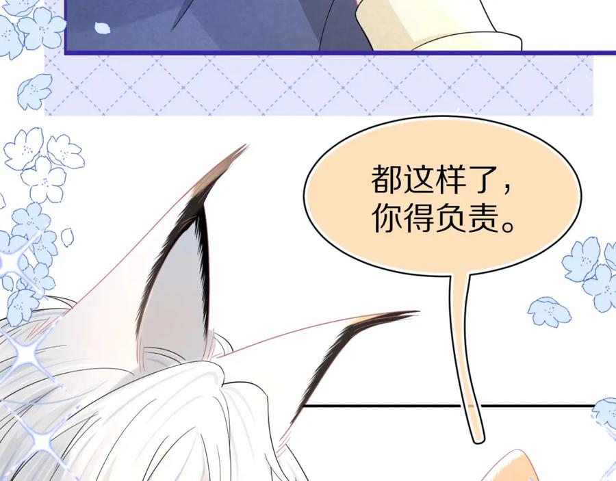 一口吃个兔 第79章 好日子 第17页