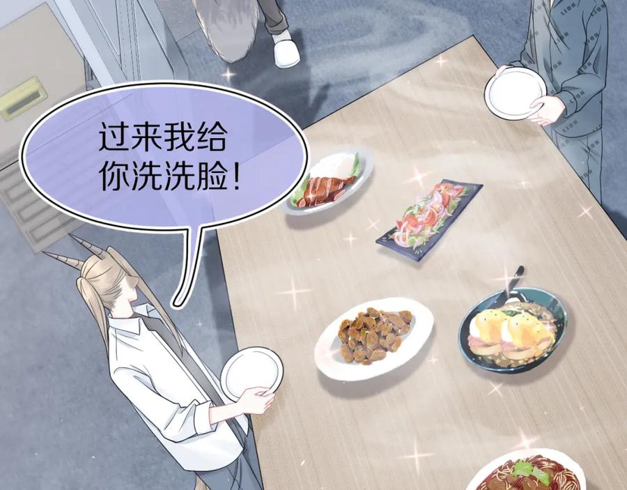 一口吃个兔 第79章 好日子 第87页