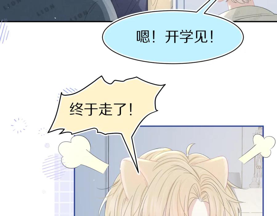 一口吃个兔 第79章 好日子 第26页