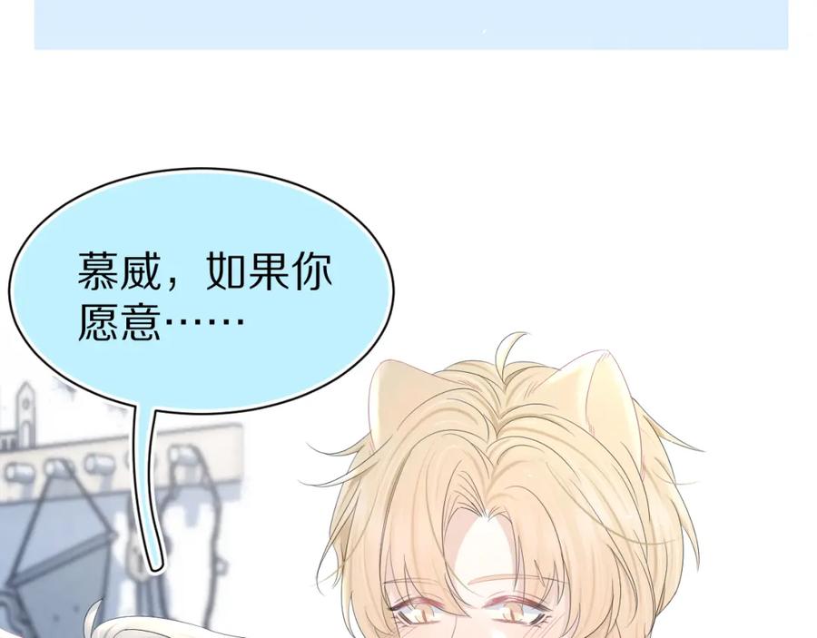 一口吃个兔 第79章 好日子 第32页