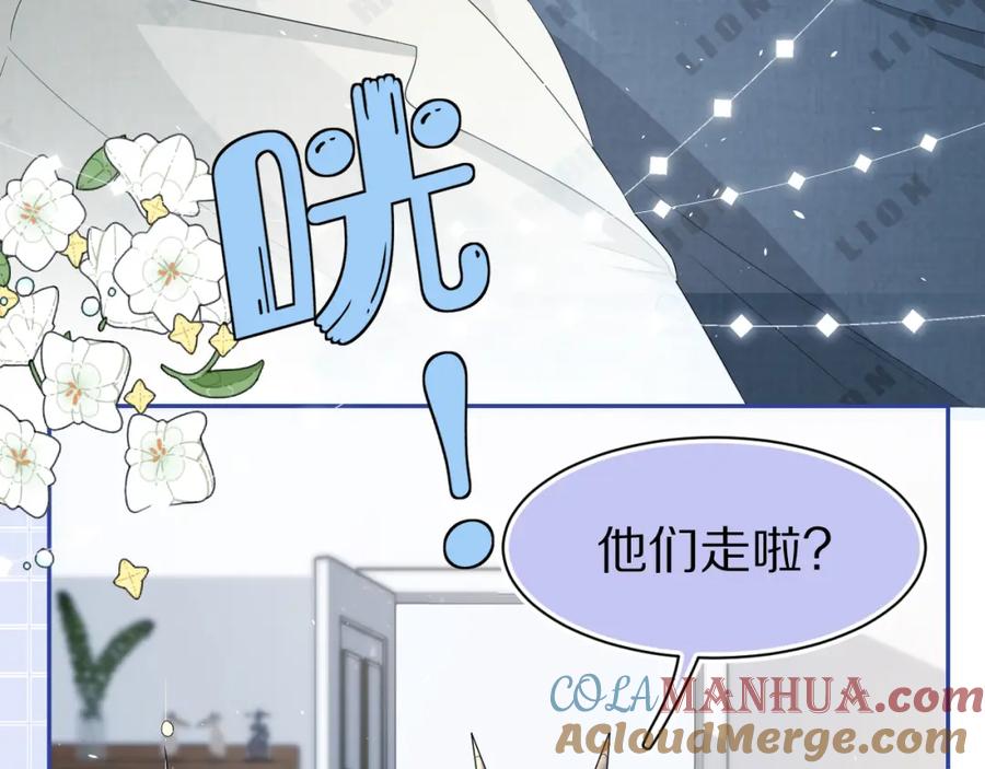 一口吃个兔 第79章 好日子 第37页
