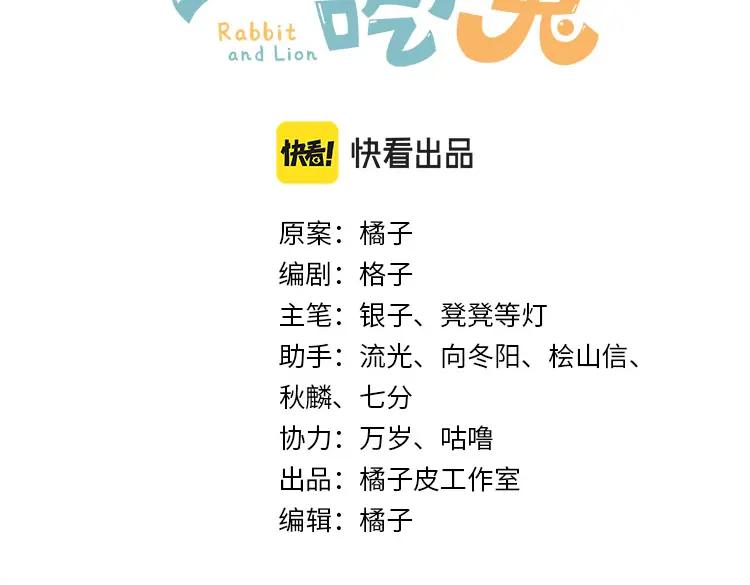 一口吃个兔 第79章 好日子 第3页