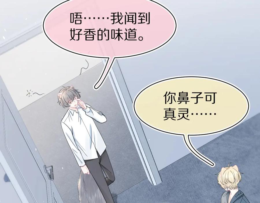 一口吃个兔 第79章 好日子 第86页