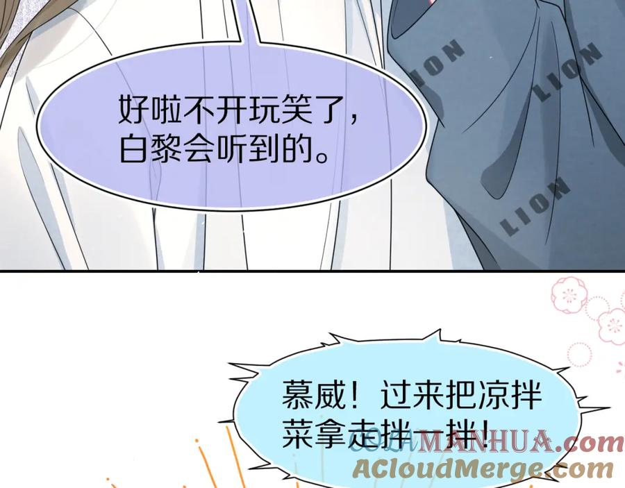 一口吃个兔 第79章 好日子 第67页