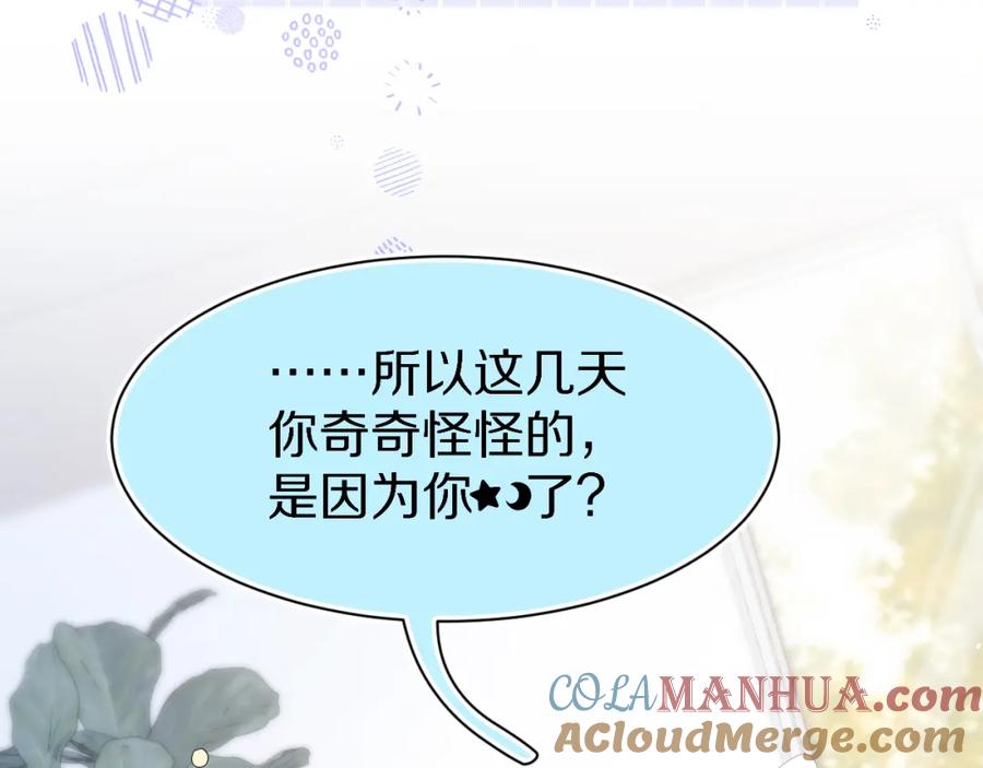 一口吃个兔 第79章 好日子 第28页