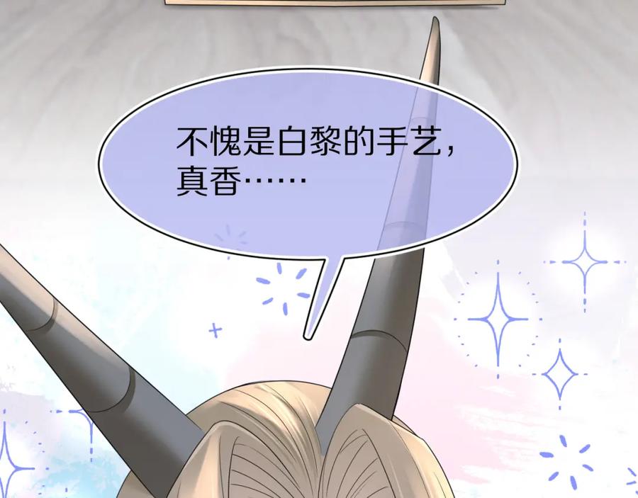 一口吃个兔 第79章 好日子 第57页