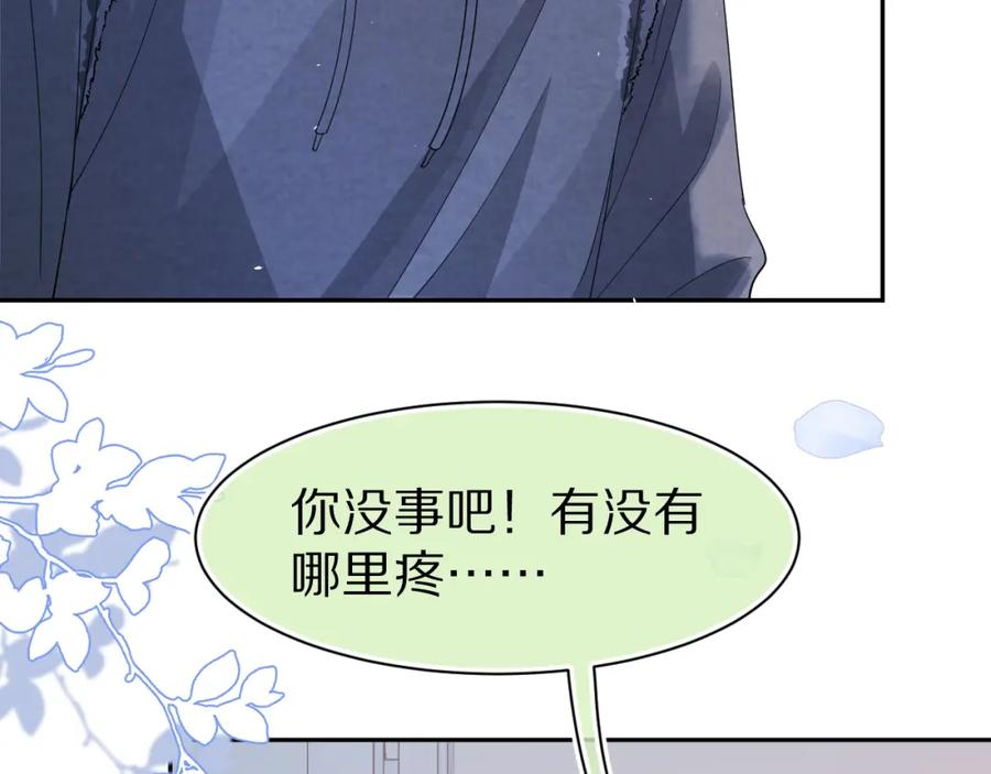 一口吃个兔 第79章 好日子 第12页