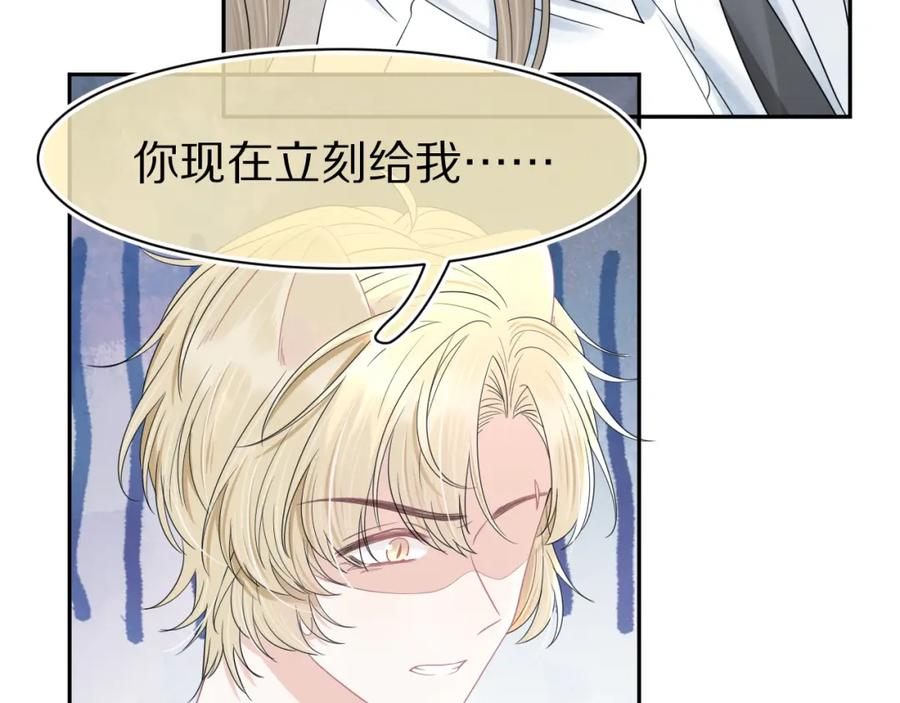 一口吃个兔 第79章 好日子 第50页