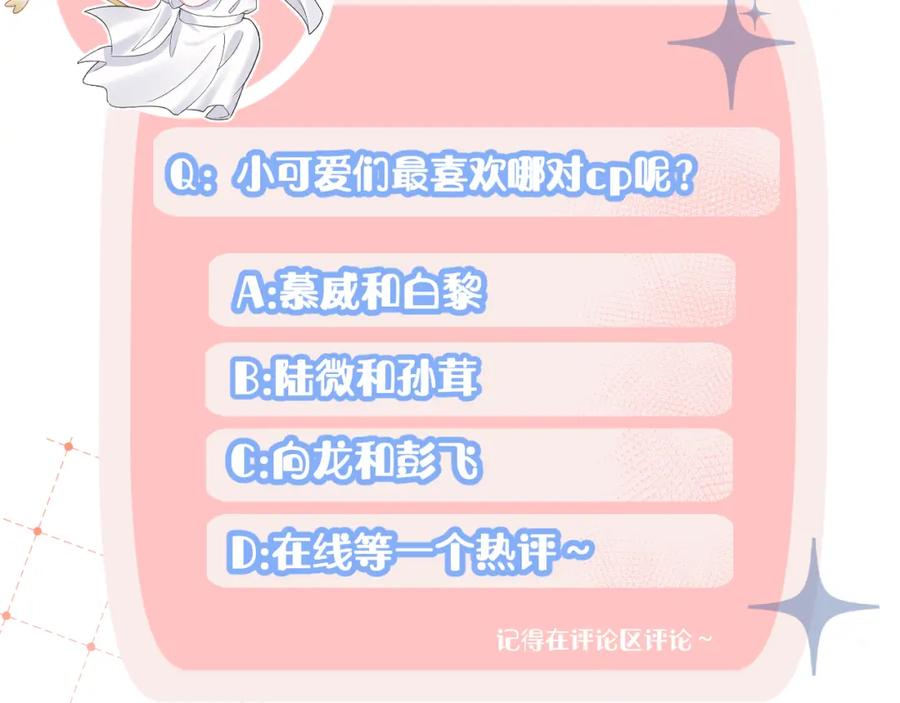 一口吃个兔 第79章 好日子 第90页