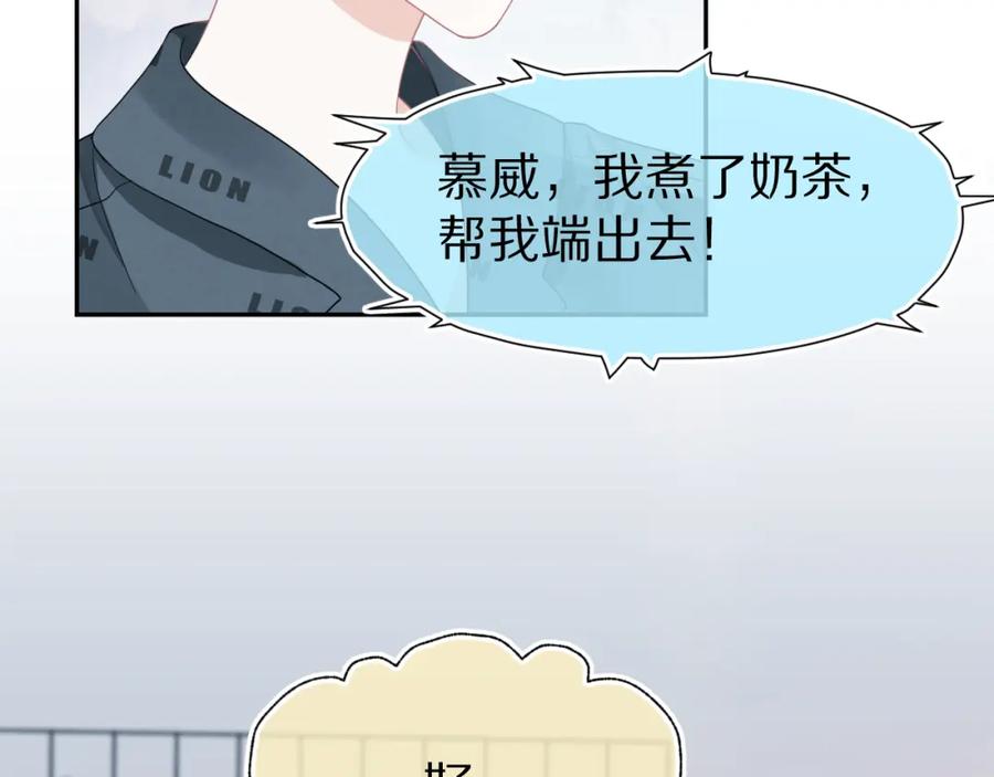 一口吃个兔 第79章 好日子 第51页