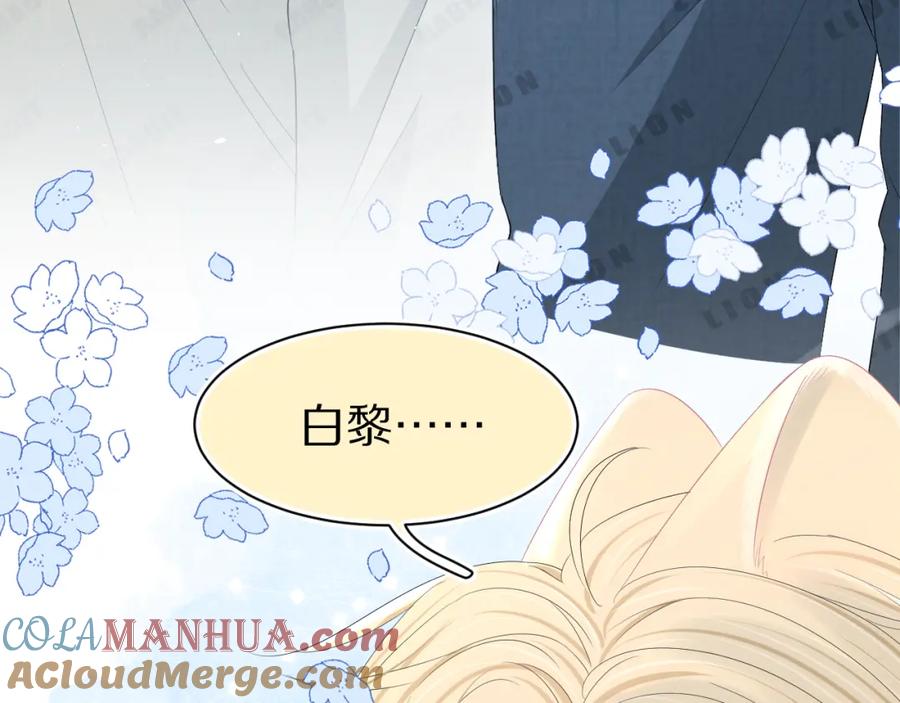 一口吃个兔 第79章 好日子 第34页