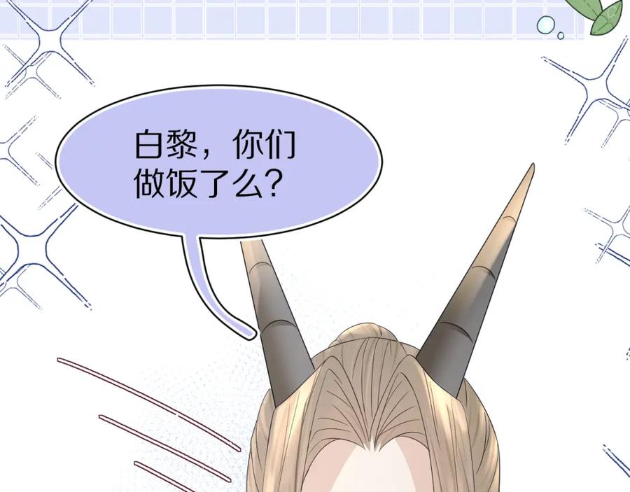 一口吃个兔 第79章 好日子 第39页