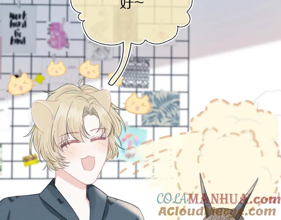 一口吃个兔 第79章 好日子 第52页