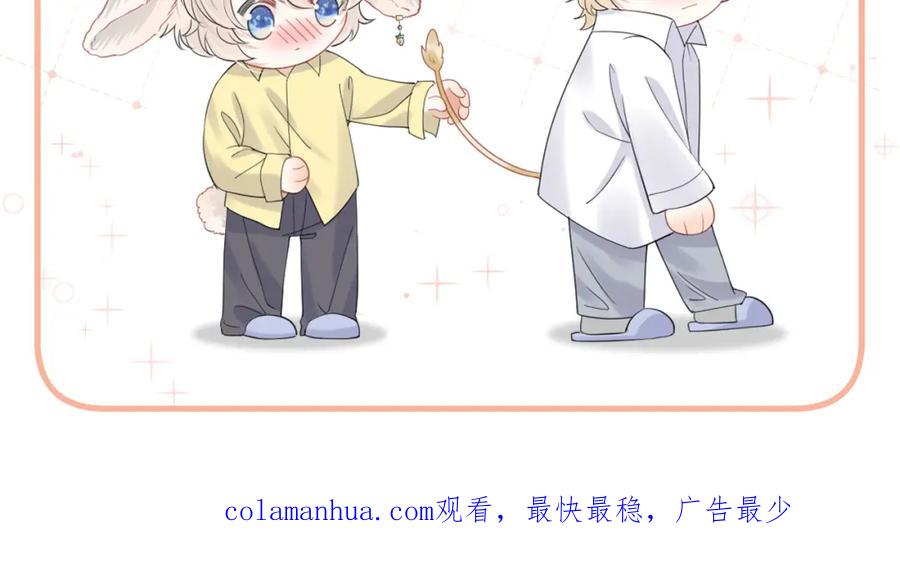 一口吃个兔 第79章 好日子 第93页