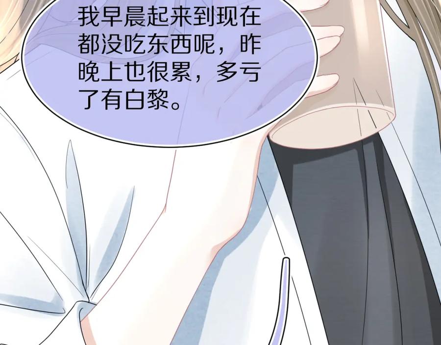 一口吃个兔 第79章 好日子 第59页