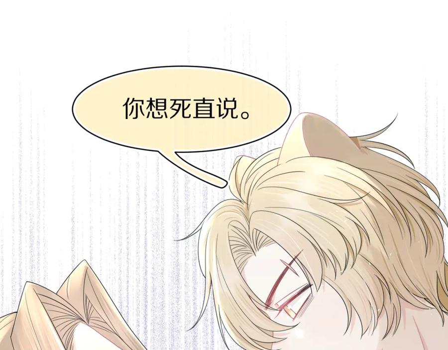 一口吃个兔 第79章 好日子 第65页