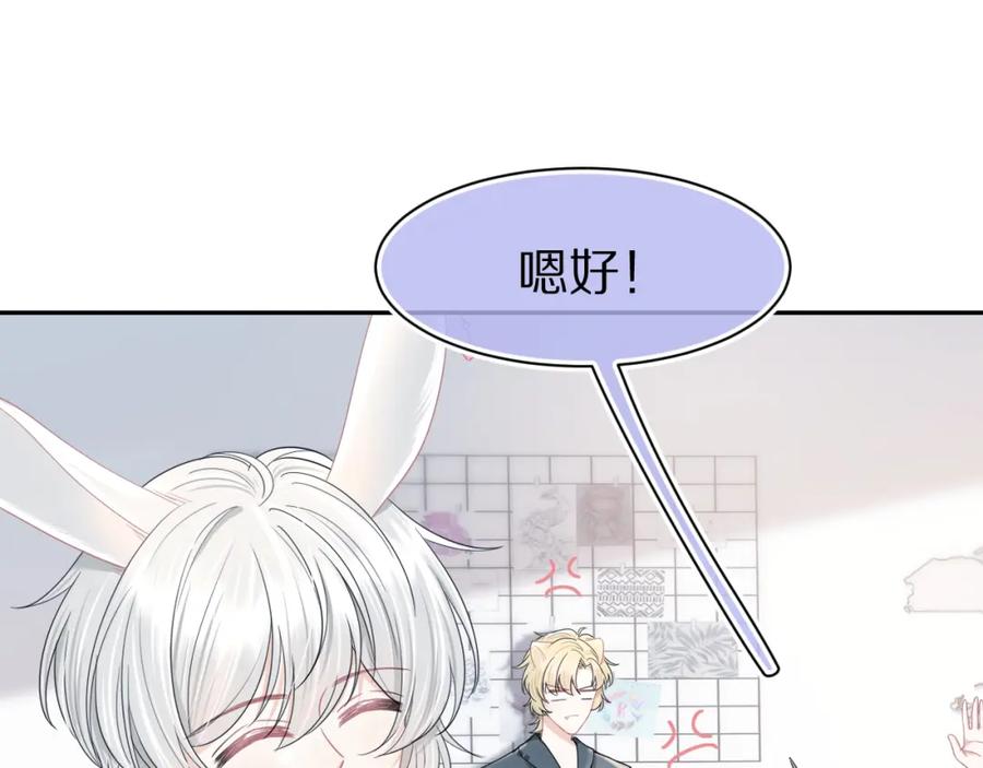 一口吃个兔 第79章 好日子 第45页