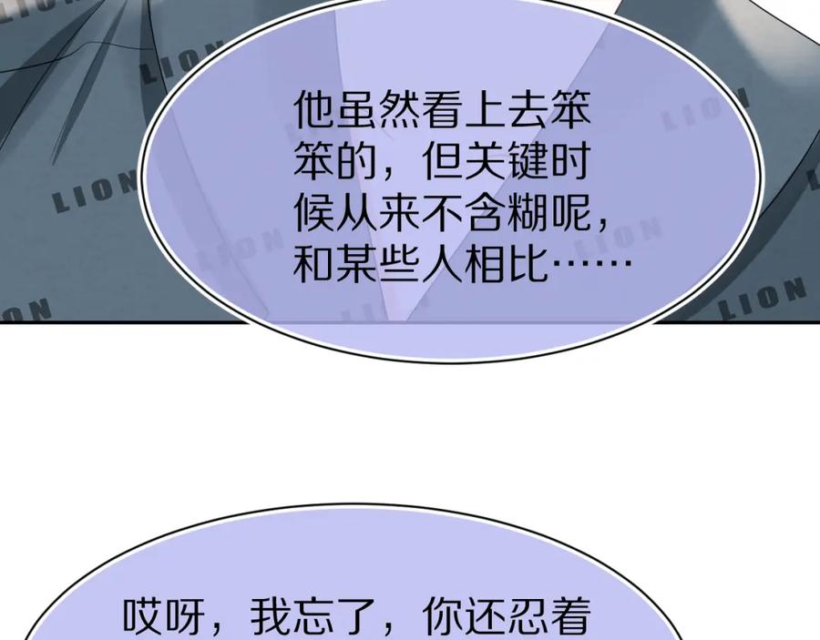一口吃个兔 第79章 好日子 第62页