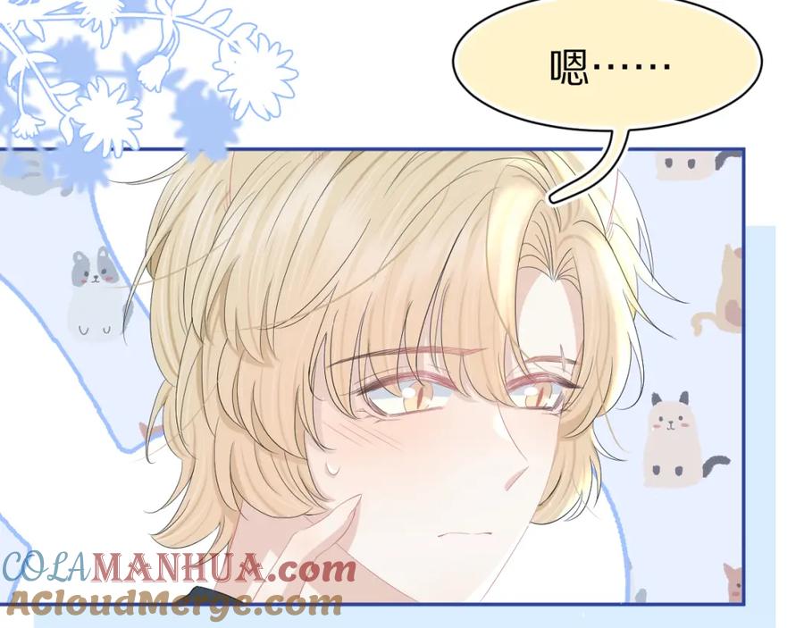 一口吃个兔 第79章 好日子 第31页