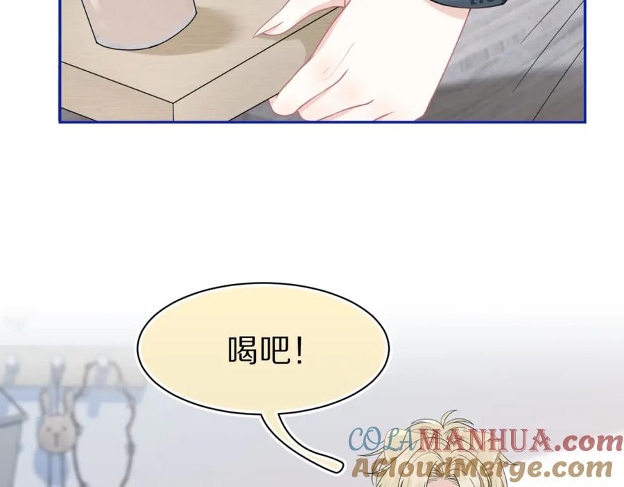 一口吃个兔 第79章 好日子 第55页