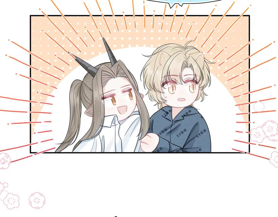 一口吃个兔 第79章 好日子 第68页