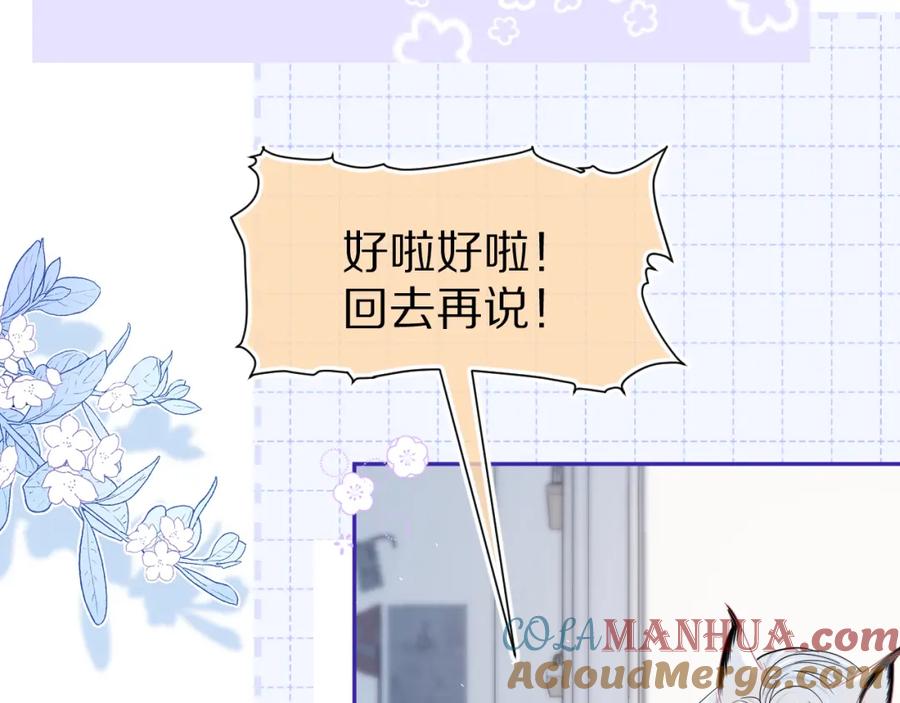 一口吃个兔 第79章 好日子 第22页