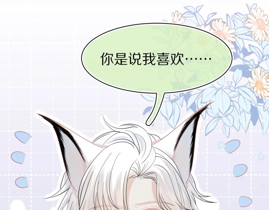 一口吃个兔 第79章 好日子 第5页