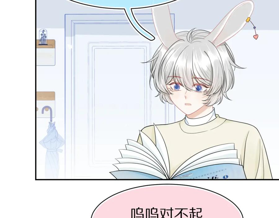 一口吃个兔 第80章 春天来了 第40页