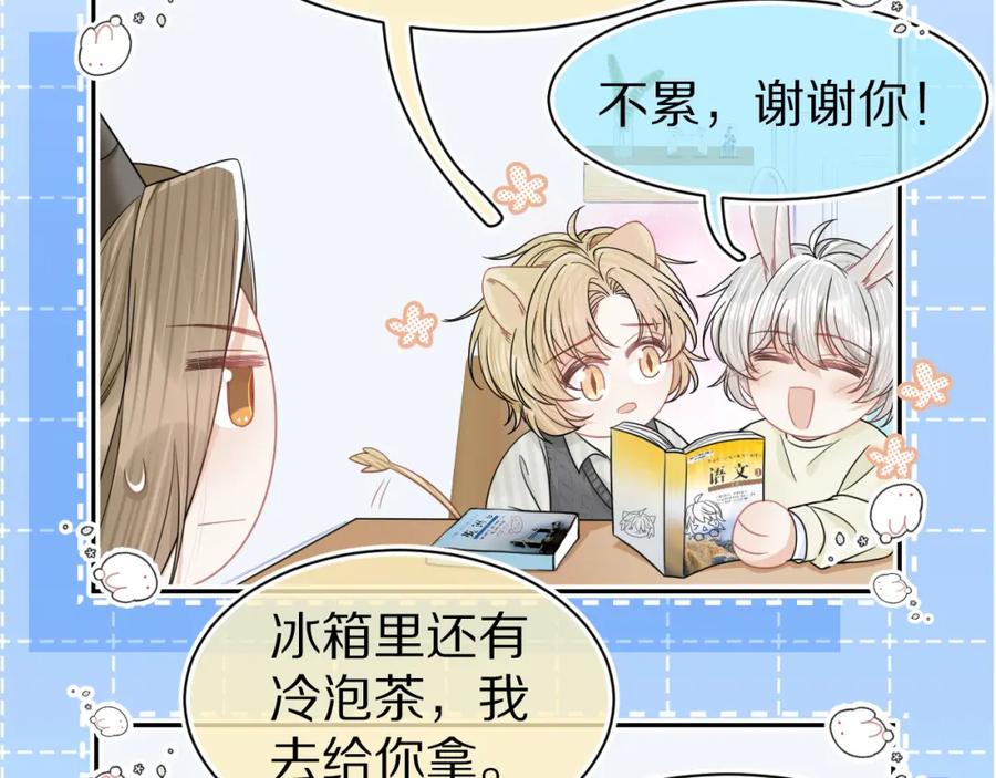 一口吃个兔 第80章 春天来了 第62页