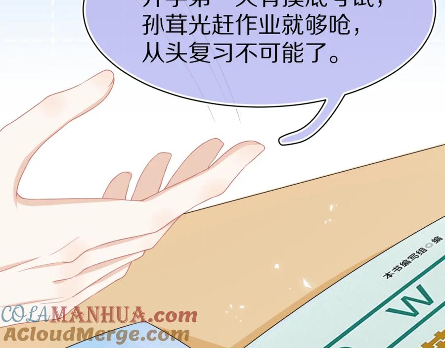 一口吃个兔 第80章 春天来了 第37页