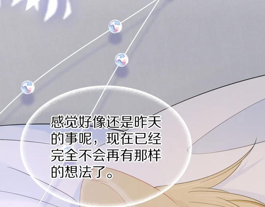 一口吃个兔 第80章 春天来了 第16页