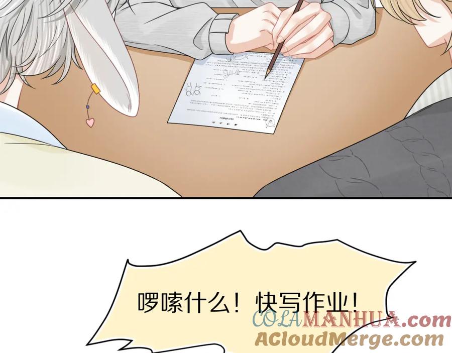 一口吃个兔 第80章 春天来了 第49页