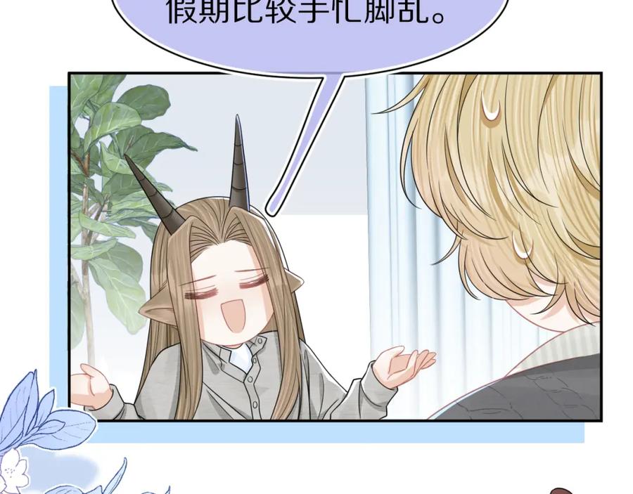 一口吃个兔 第80章 春天来了 第59页