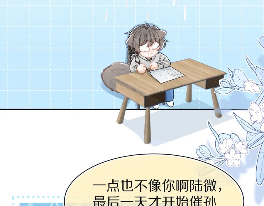一口吃个兔 第80章 春天来了 第52页