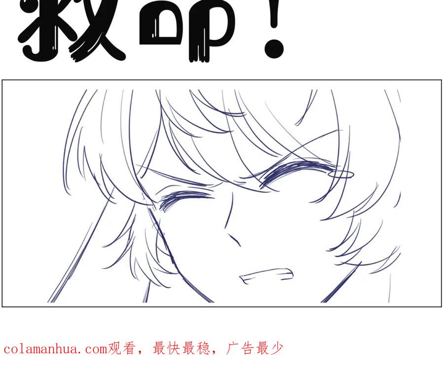 一口吃个兔 第80章 春天来了 第100页