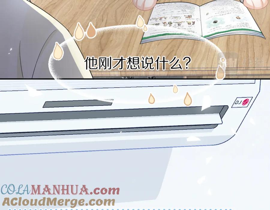 一口吃个兔 第80章 春天来了 第69页