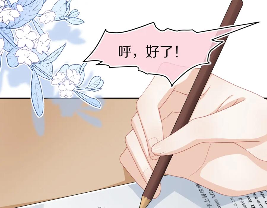 一口吃个兔 第80章 春天来了 第60页