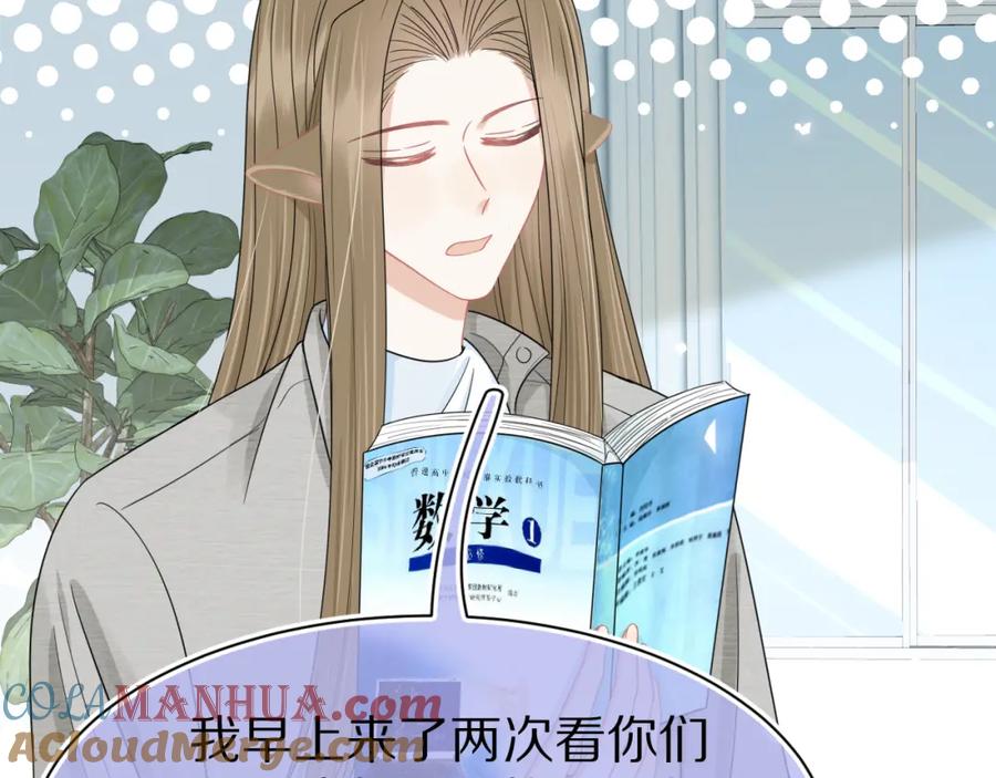 一口吃个兔 第80章 春天来了 第33页