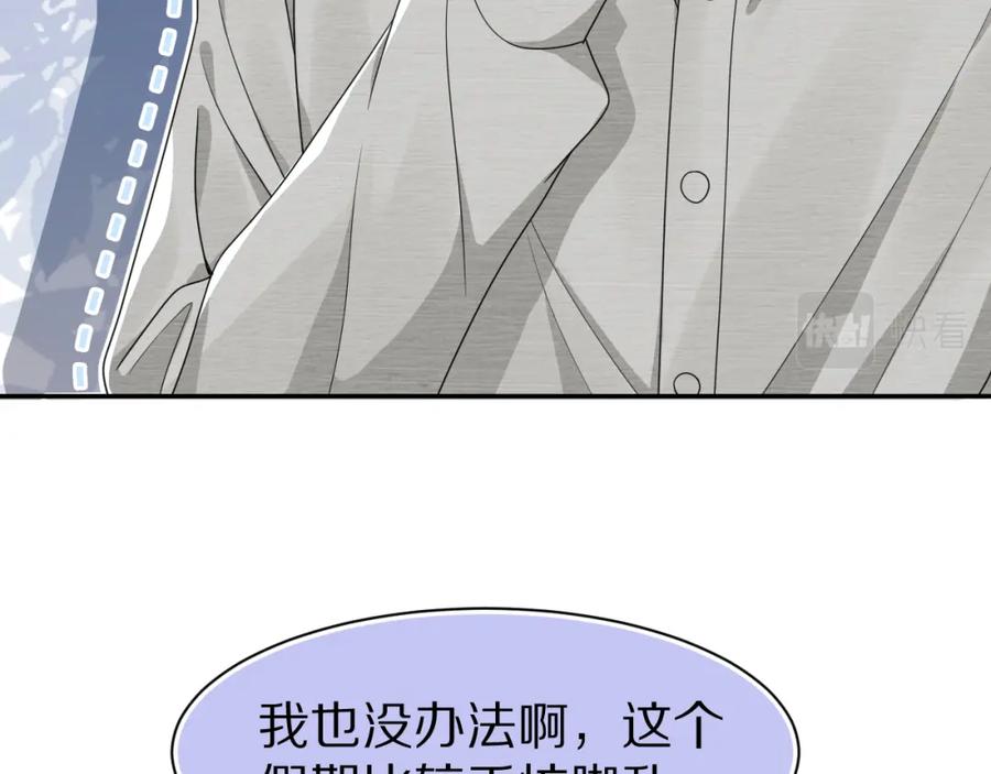 一口吃个兔 第80章 春天来了 第58页