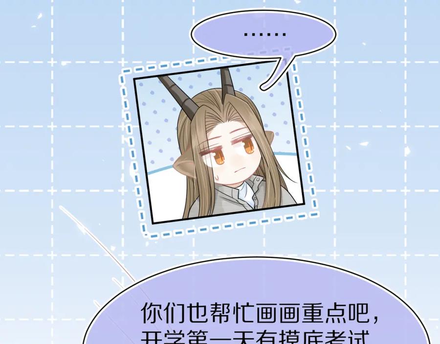 一口吃个兔 第80章 春天来了 第36页