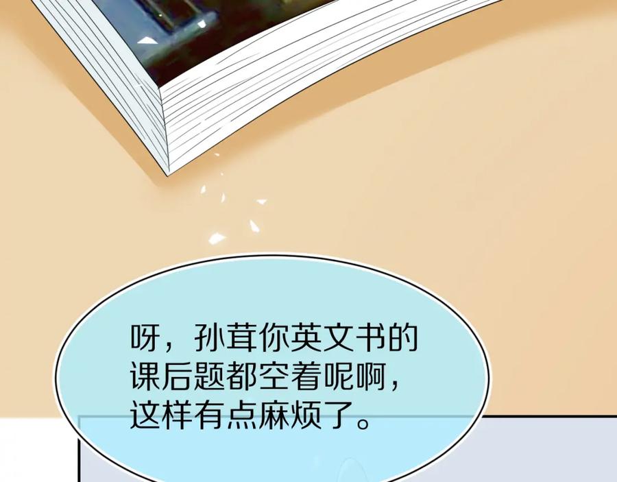 一口吃个兔 第80章 春天来了 第39页
