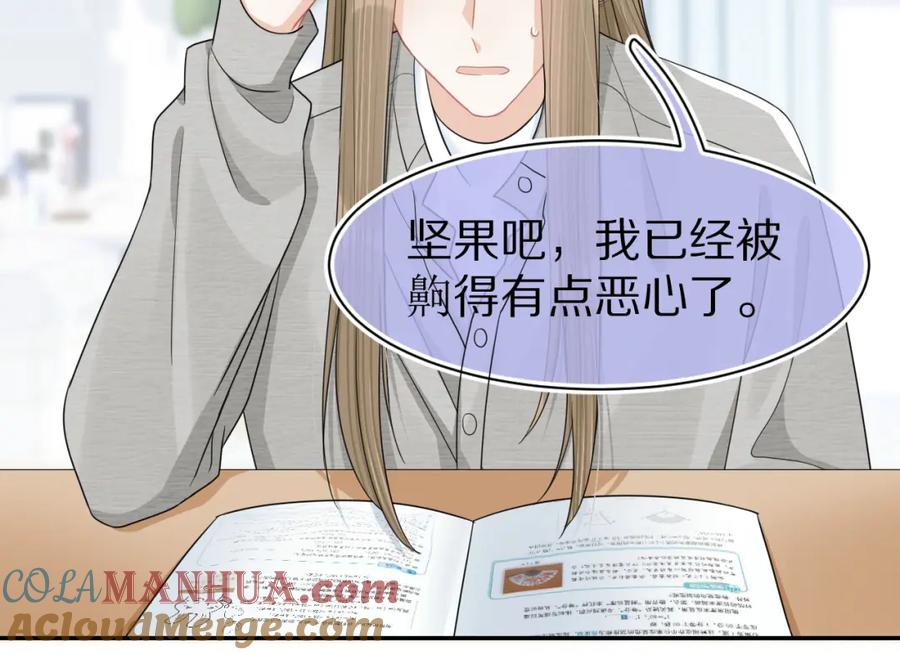 一口吃个兔 第80章 春天来了 第65页