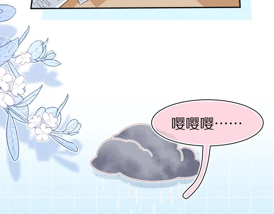 一口吃个兔 第80章 春天来了 第51页