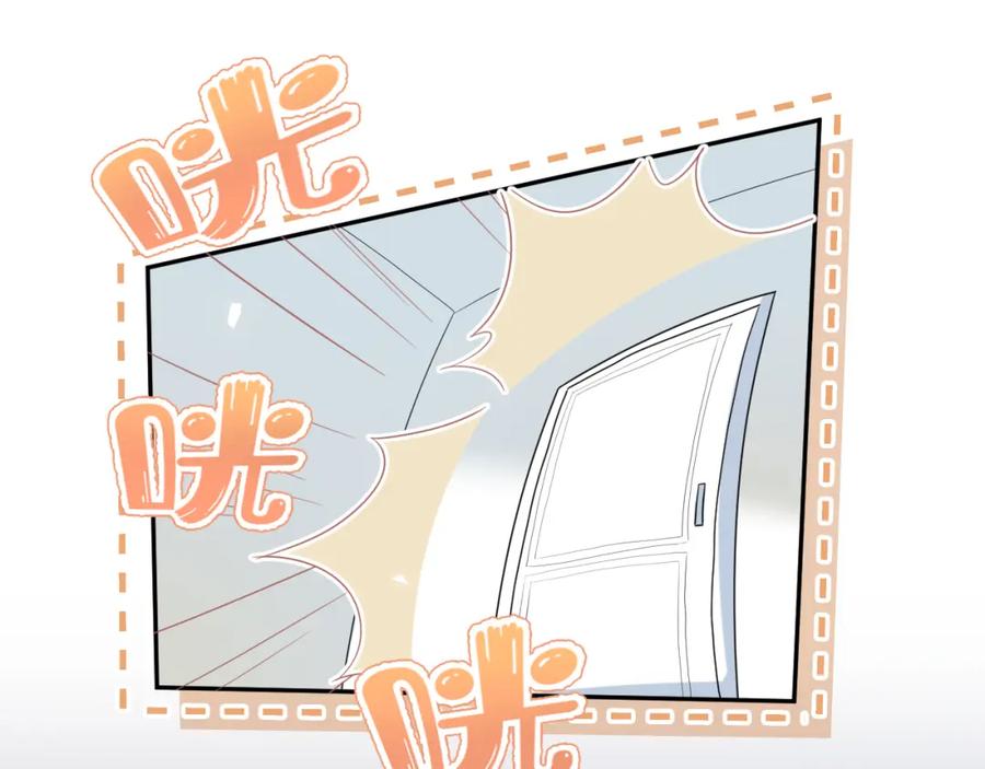 一口吃个兔 第80章 春天来了 第26页