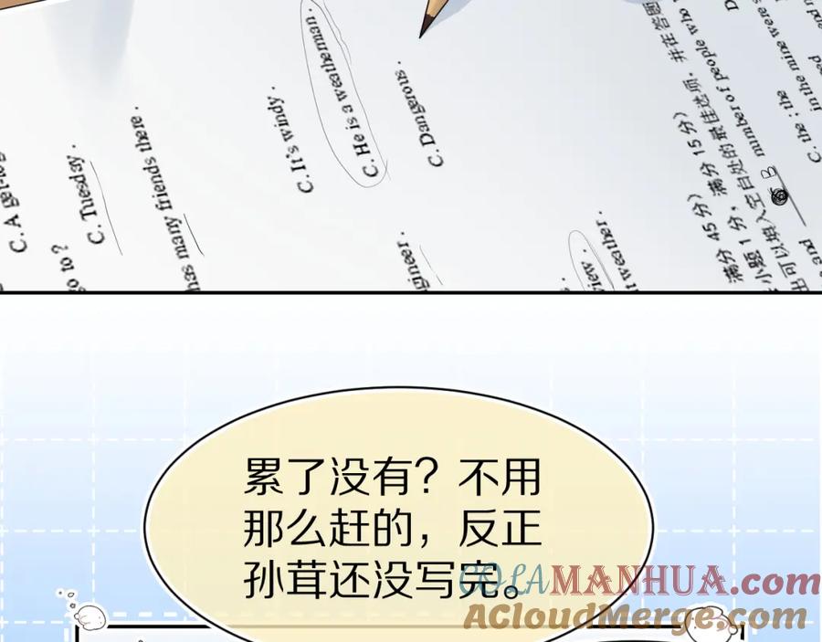 一口吃个兔 第80章 春天来了 第61页