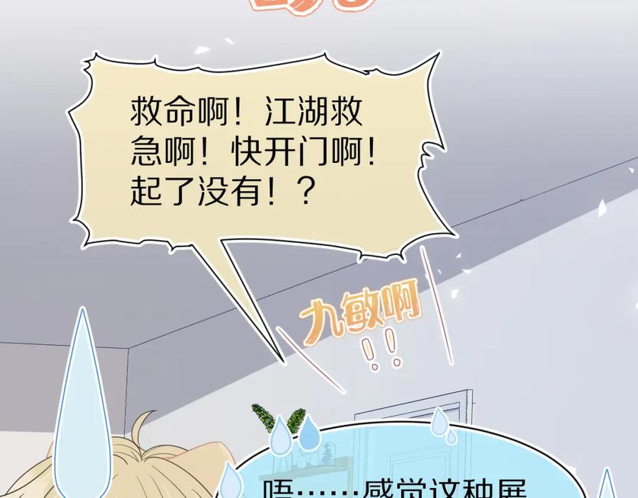 一口吃个兔 第80章 春天来了 第27页