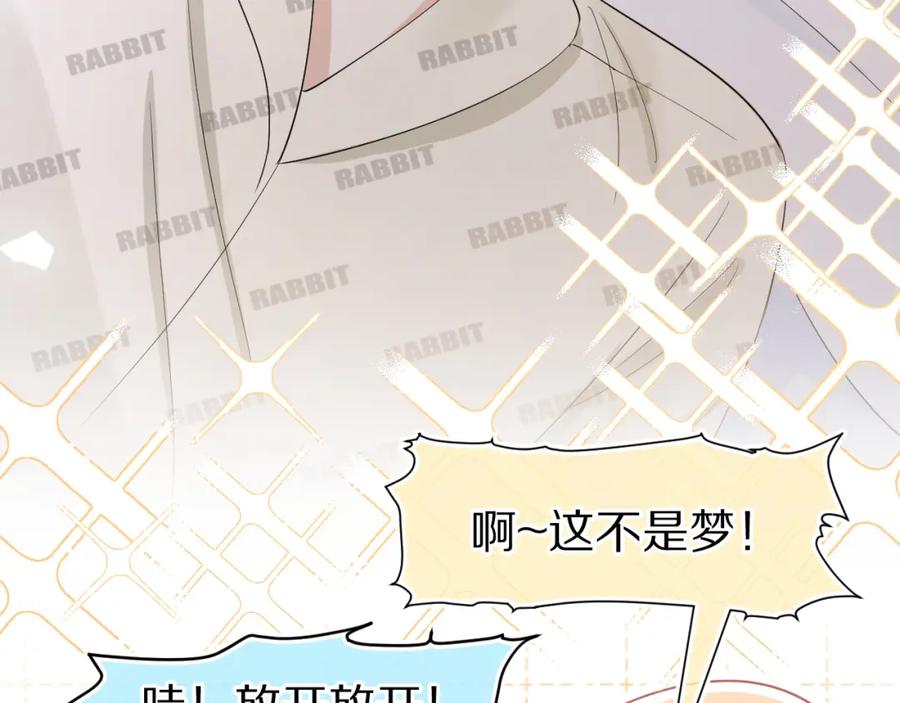 一口吃个兔 第80章 春天来了 第22页