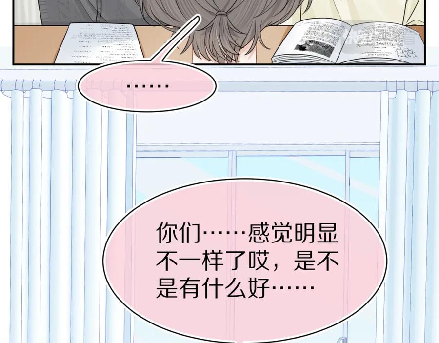 一口吃个兔 第80章 春天来了 第47页