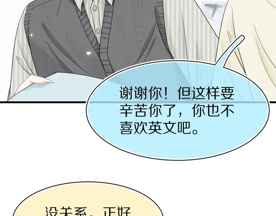 一口吃个兔 第80章 春天来了 第43页